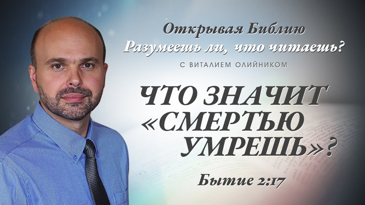 Что значит 