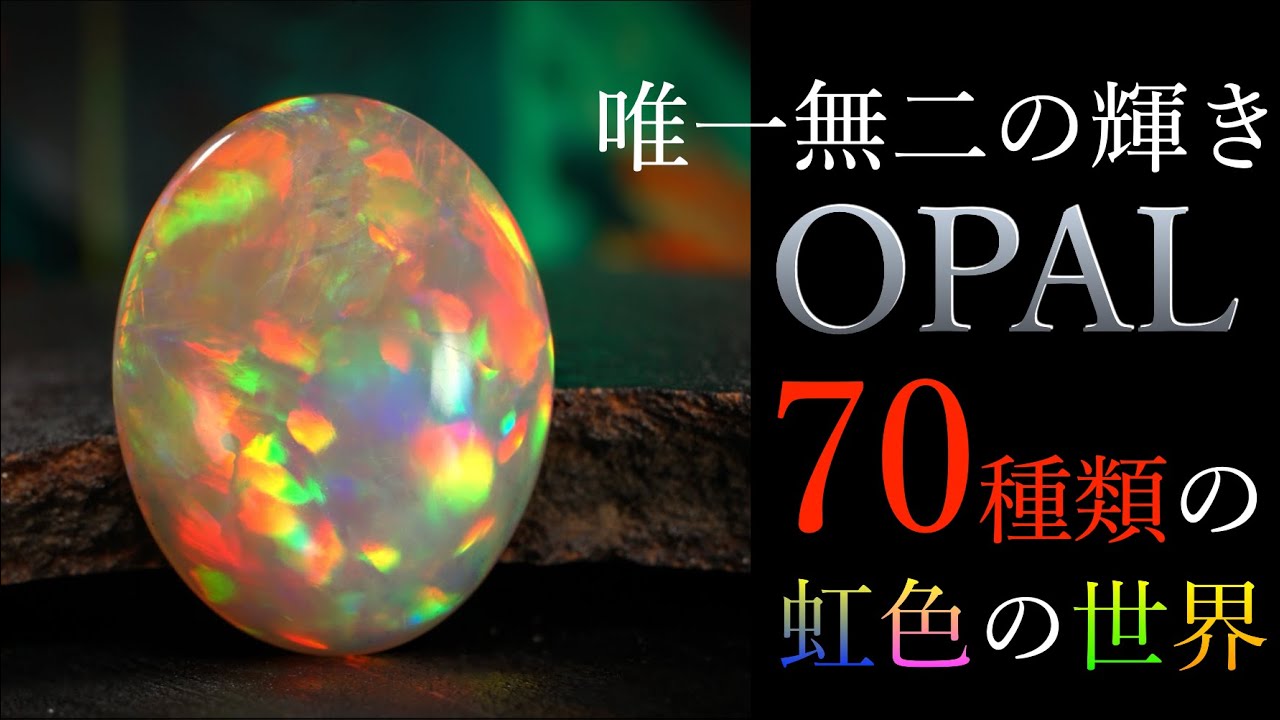 ❗️お気に入りを定めるのが難しい❗️ 美しすぎる70石のオパール特集💎🌈
