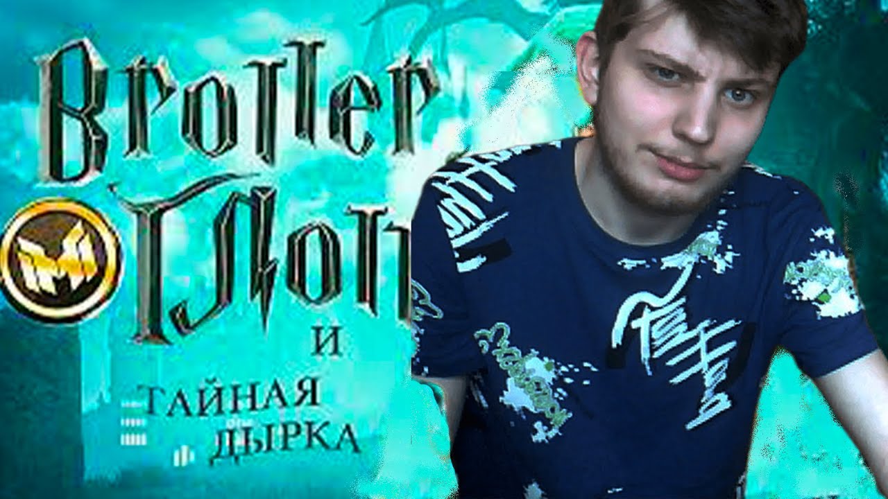 Гарри-Поттер на перевоспитание! Салатик смотрит Marmoka