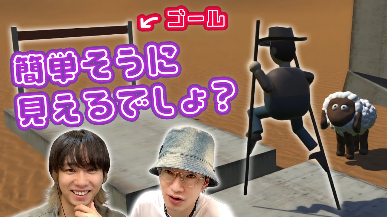 激ムズだけど、めちゃオモロイ！「物理演算」竹馬ゲーム【Stilt Fella】