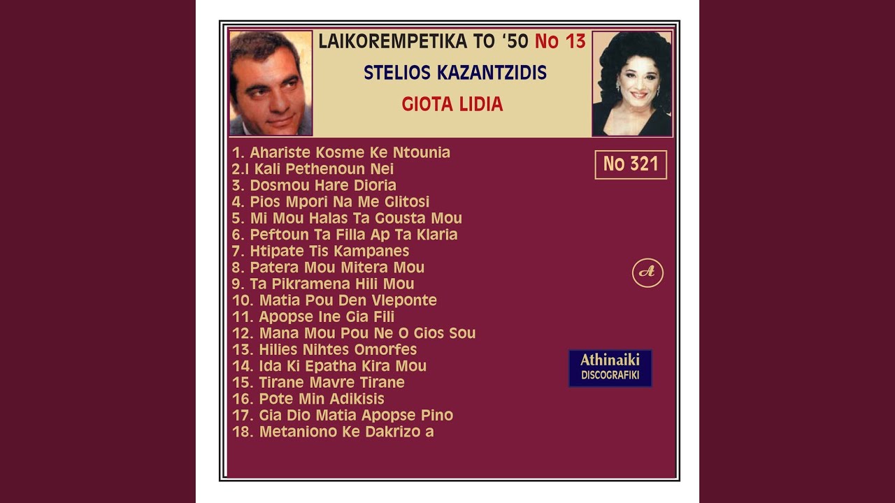 Poios mporei na me glitosei