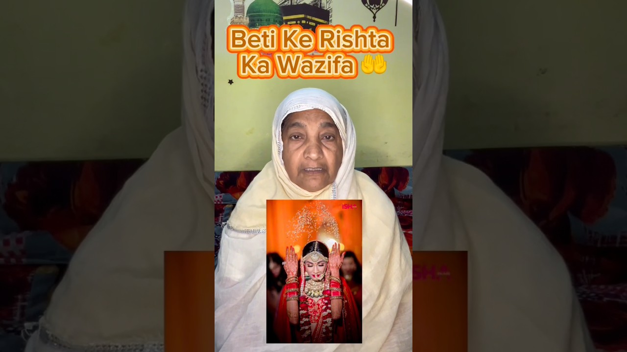 Beti Ke Rishta Ka Wazifa 💖 || 