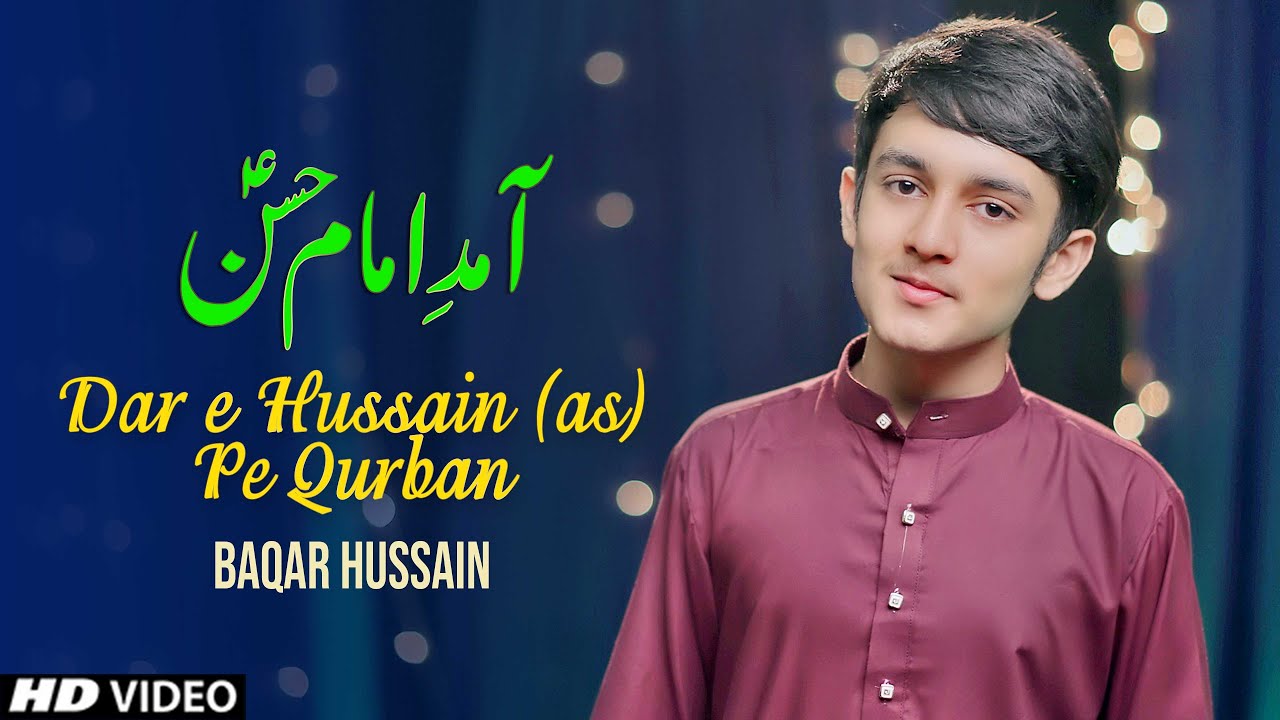 MOLA IMAM HASAN MANQABAT 2020 || JUB SE DAR E HUSSAIN (AS) PE || BAQAR HUSSAIN || 15 RAMZAN 2020