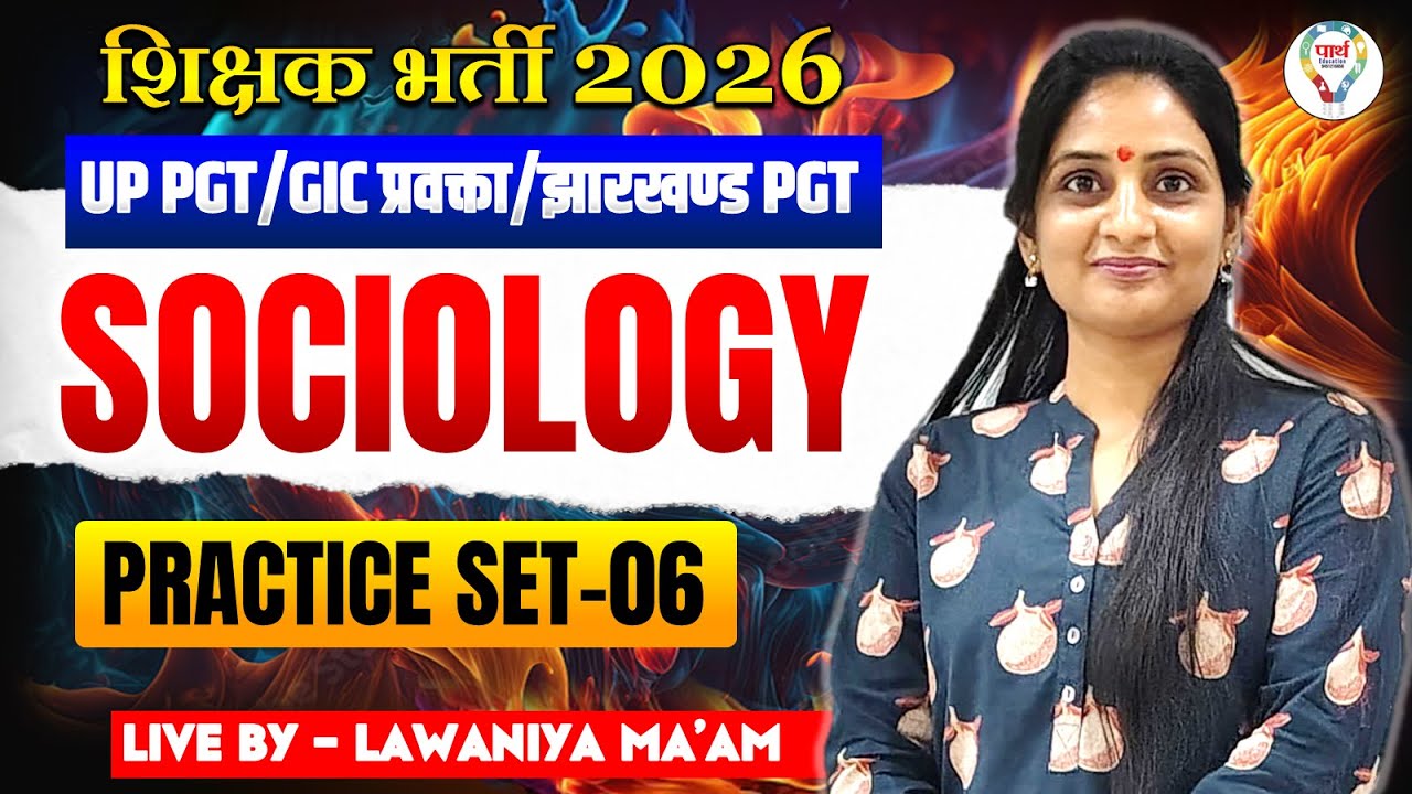 GIC LECTURER/UP PGT 2026 SOCIOLOGY | PRACTICE SET 06 | JHARKHAND PGT SOCIOLOGY BY- LAWANYA MA'AM