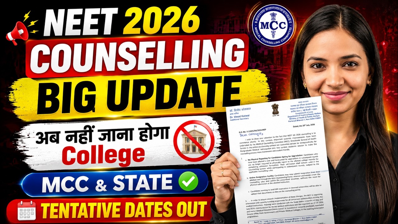 🚨BIG UPDATE : NEET 2026 Counselling | अब नहीं जाना होगा College I MCC & State Schedule Out :