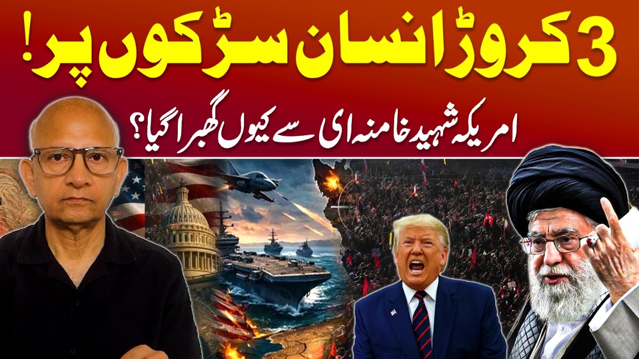 30 Million People on The Streets in Iran & Iraq | Khamenei's Funeral SHOCKS Trump | Saqlain Imam