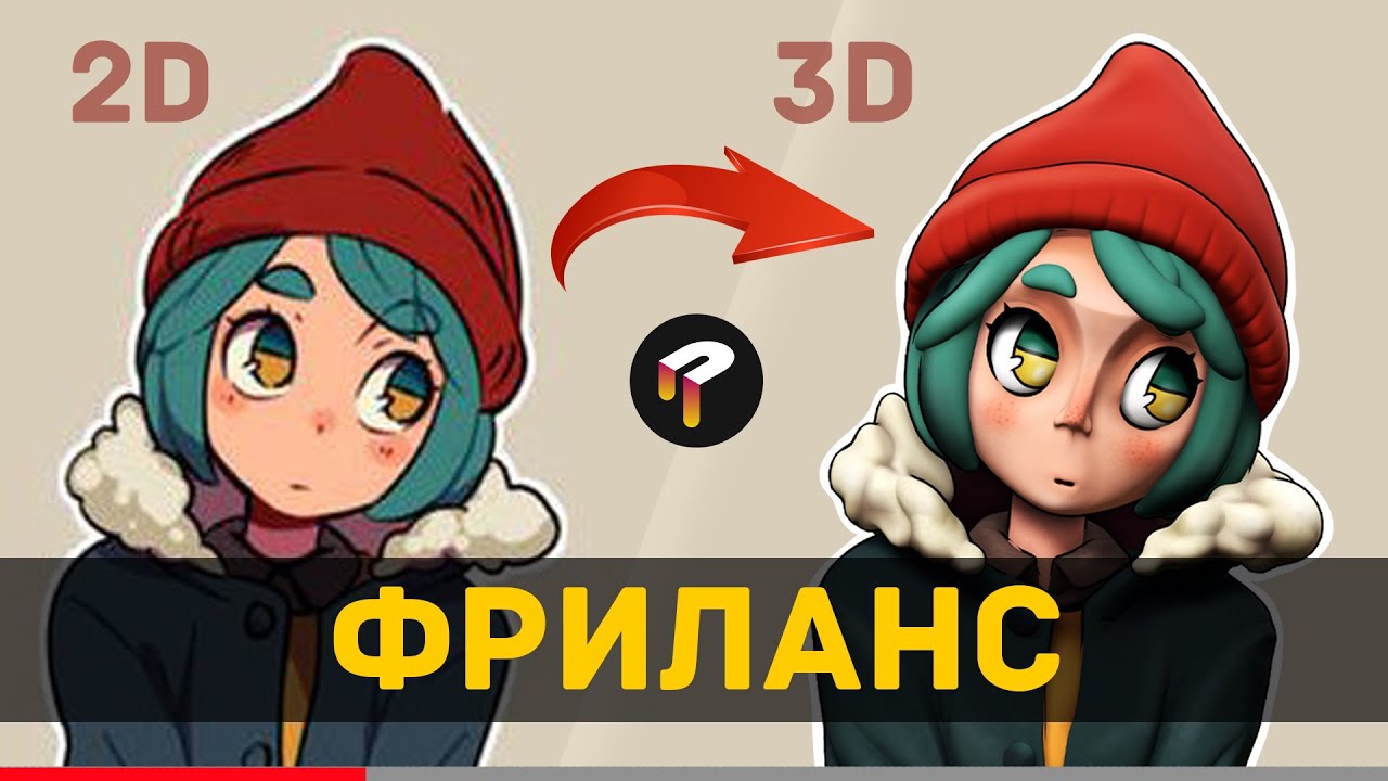 Фриланс | Кинул заказчик | Бросил работу и закончил 5 лет обучения
