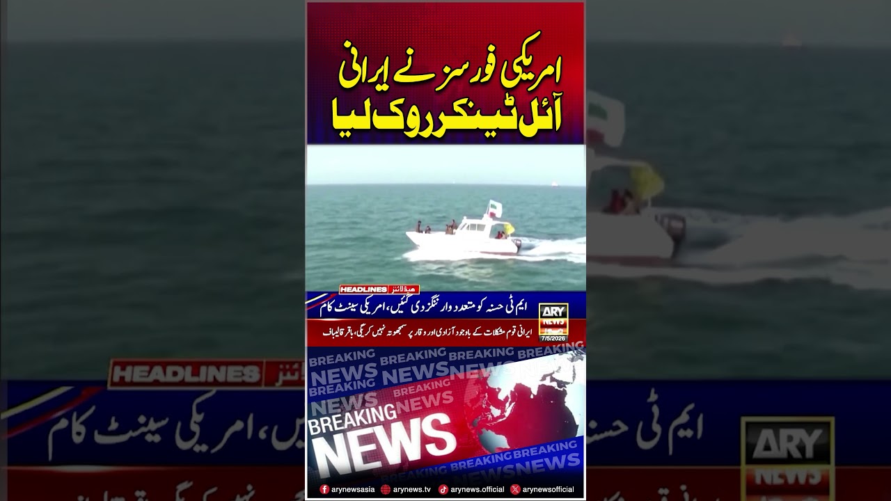 US forces stop Iranian oil tanker in Gulf of Oman #usa #iran #shorts