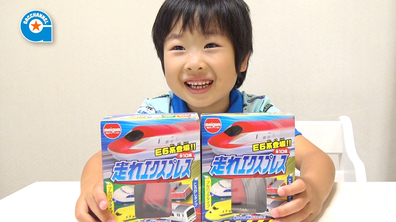 走れエクスプレスのE6系新幹線【がっちゃん5歳】こまち