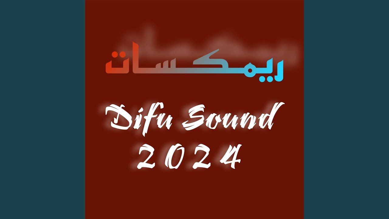 ريمكس موسيقى رايقه
