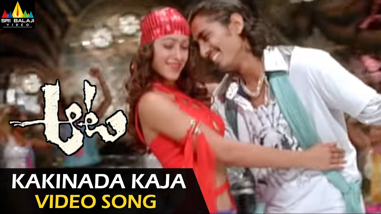 Aata Songs | Kakinada Kaja Kaja Video Song | Ileana, Siddharth | Sri Balaji Video
