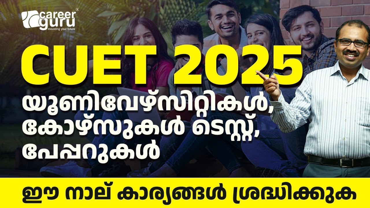 CUET UG 2025: Institutes, Courses and Test Papers, Take Care of these four things
