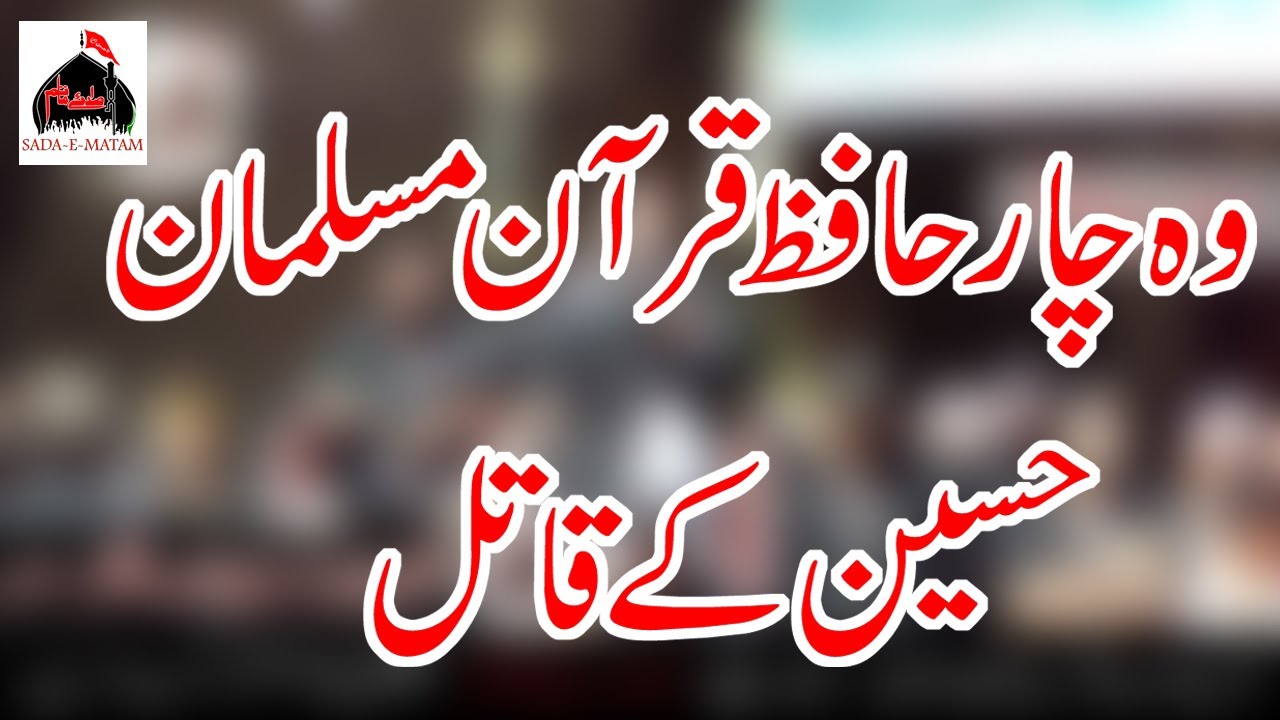 10 Muharam || Yadgar Majlis 5 Ward Mandi Bahauddin  2017