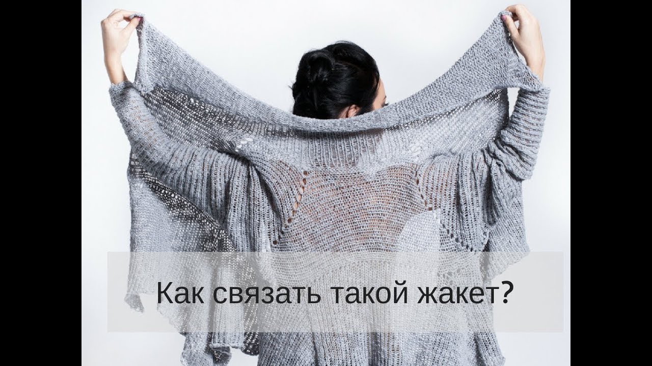 Свободный жакет на машине
