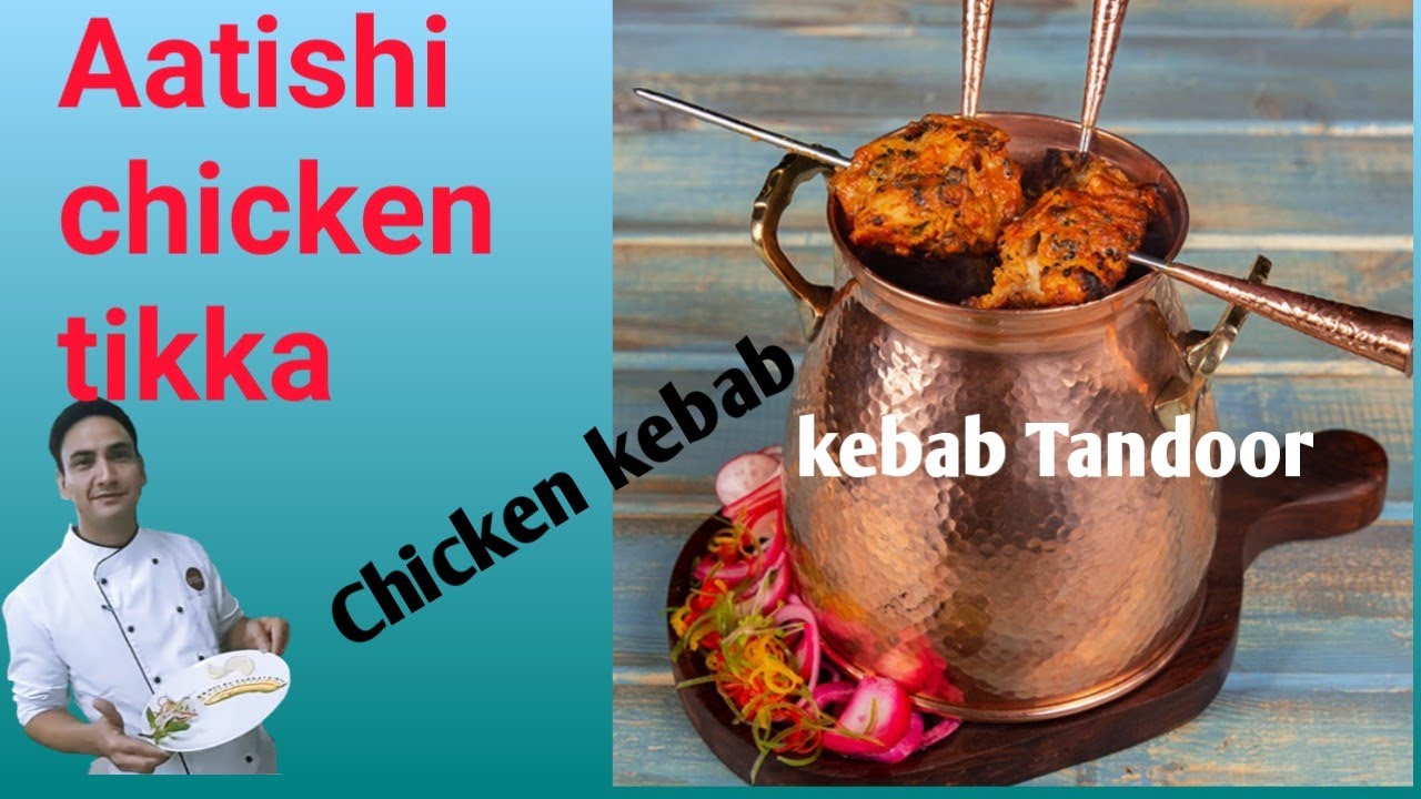 Aatishi Murgh Tikka Recipe ।  मेरा सबसे फेवरेट कबाब  जहा ट्रायल पे जाता हूं सबसे पहले यही देता हूं