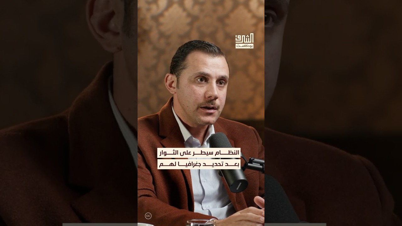 النظام سيطر على الثوار عقب رسم خريطة لمناطقهم 