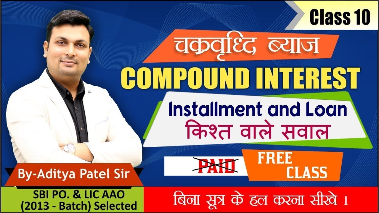 Compound Interest |Compound Interest Tricks |Class10| Compound Interest For SSC| Maths By Aditya Sir