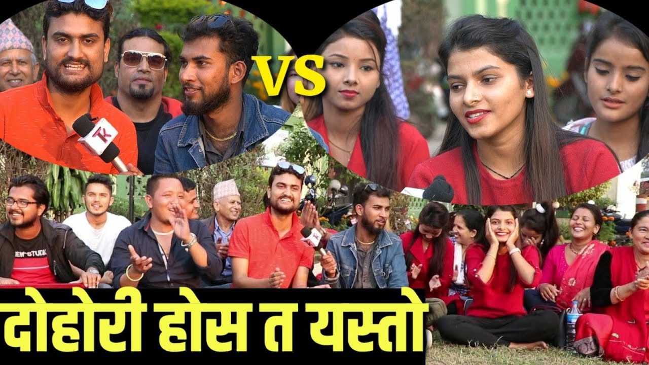 फेरी पर्‍यो दोहोरी भिडन्त.....  यस्तो सम्म भयो आज। sapana khanal vs shakti kumar godar live dohori