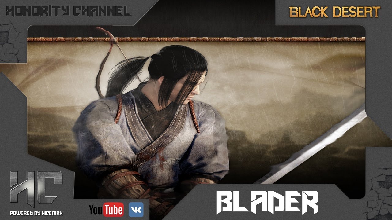 Black Desert - Гайд Ронин (Блейдер, Blader) #1. Основы и навыки