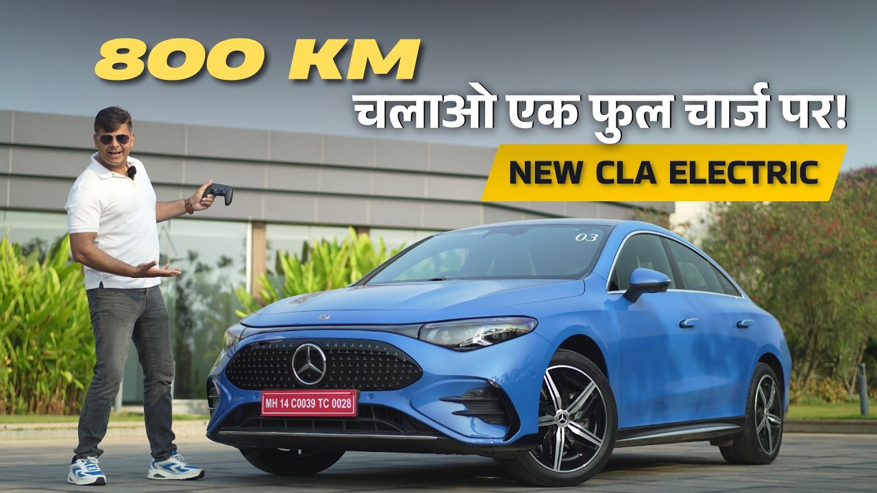 NEW MERCEDES CLA ELECTRIC First Drive Review! मज़ेदार इलेक्ट्रिक कार 🔥