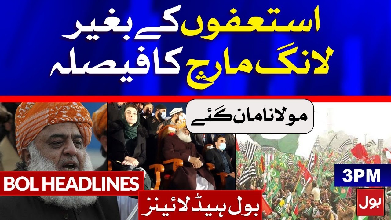 PDM Long March Announced |  BOL News Headlines | 3:00 PM | 25 March 2021