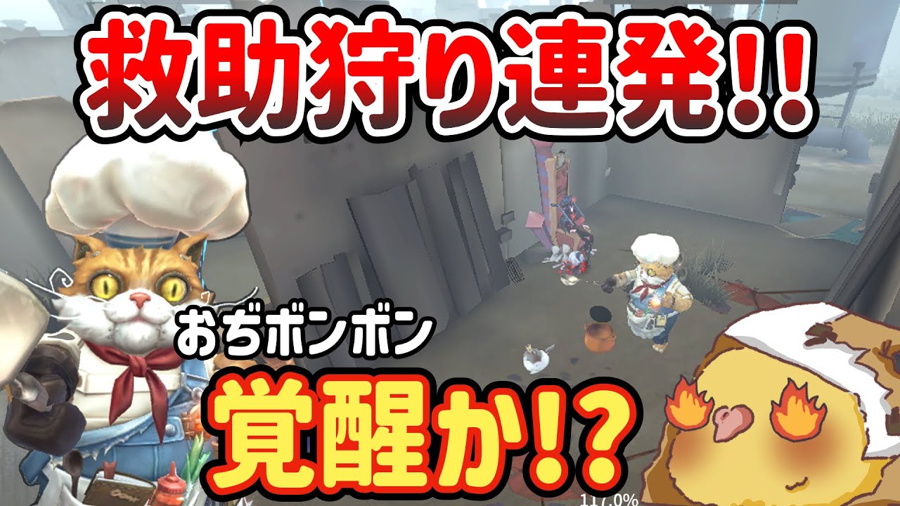【第五人格】40代おぢのボンボン、救助狩り連発で覚醒したかもしれないランクマ【IdentityV】