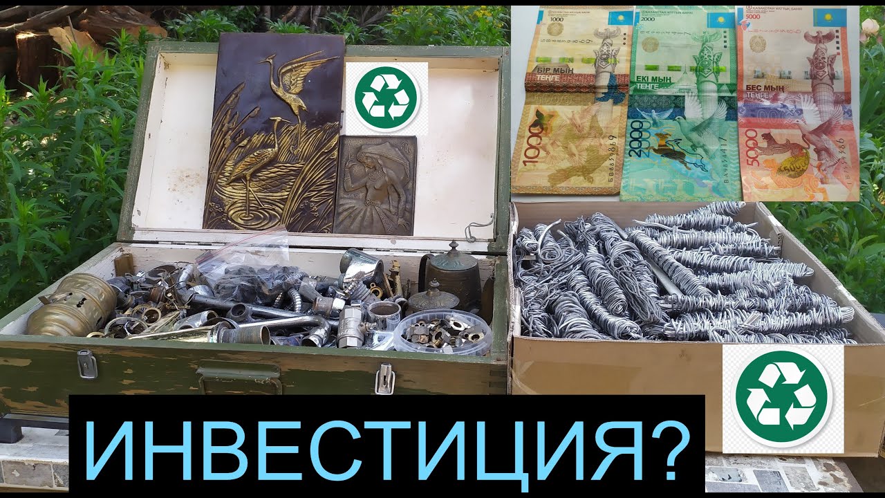 ЛАТУННАЯ КОПИЛКА СВИНЦОВАЯ КОПИЛКА АЛЮМИНИЕВАЯ КОПИЛКА Просто запасы металла или хорошая инвестиция?