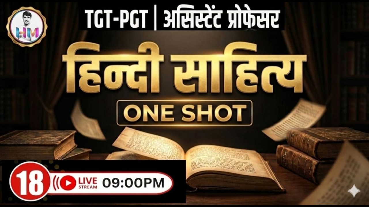 हिन्दी CLASS 18  |TGT| PGT| BPSC| KVS| NVS | UPSI|UPP|LEKHPALHindi vyakaran| By Rajbahadur Sir