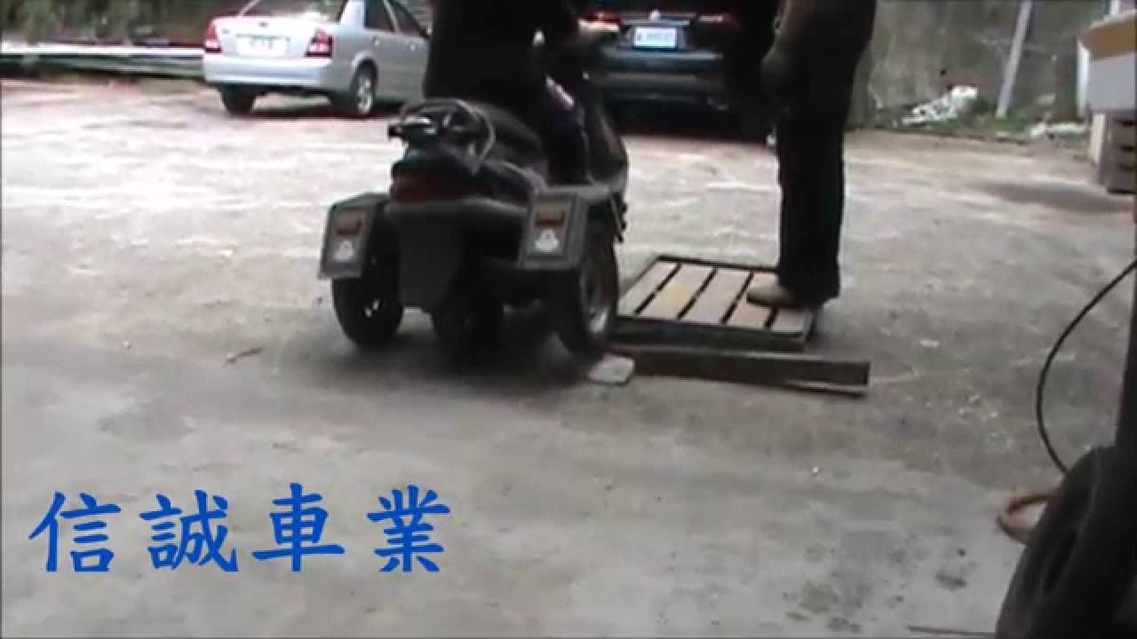 信誠車業身障改裝介紹