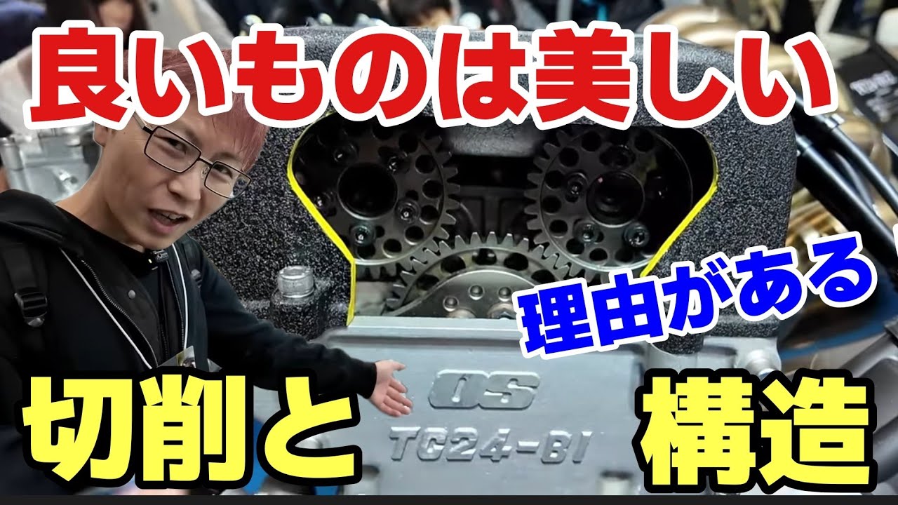 【エンジン屋の本気】外観じゃない、反応する場所が違う｜素人御免