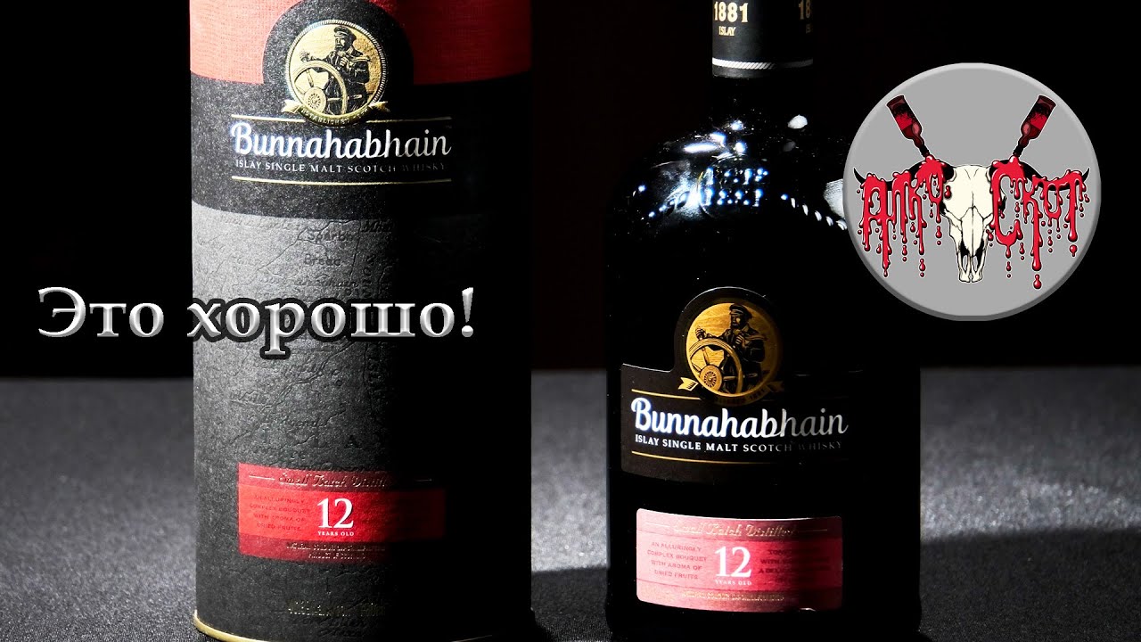 Bunnahabhain 12: они умеют