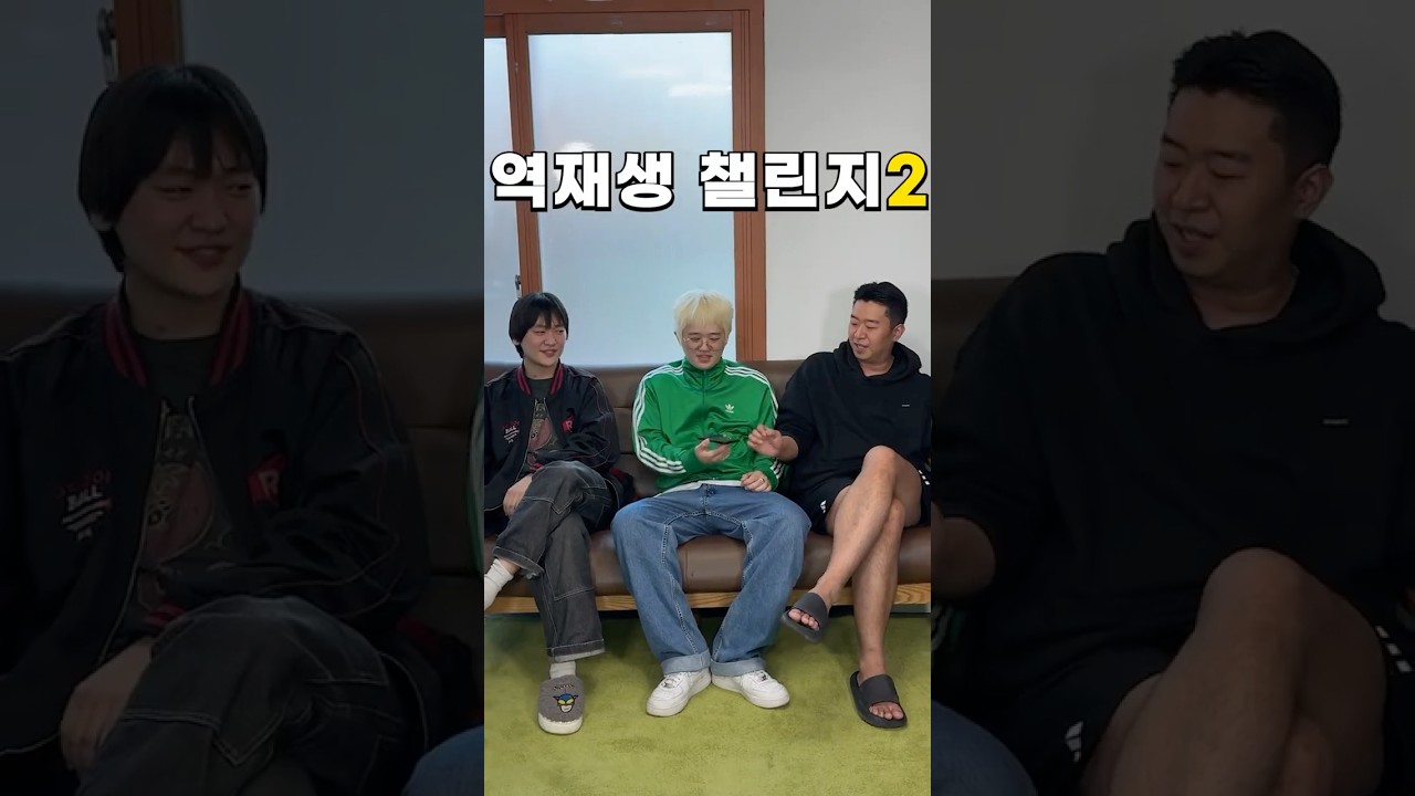 노래를 역재생해서 불러보자2! #역재생챌린지