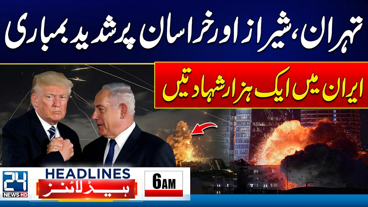 Iran–Israel US War Tensions - Massive Bombing in Tehran - Sad News! - 6am News Headlines - 24 News