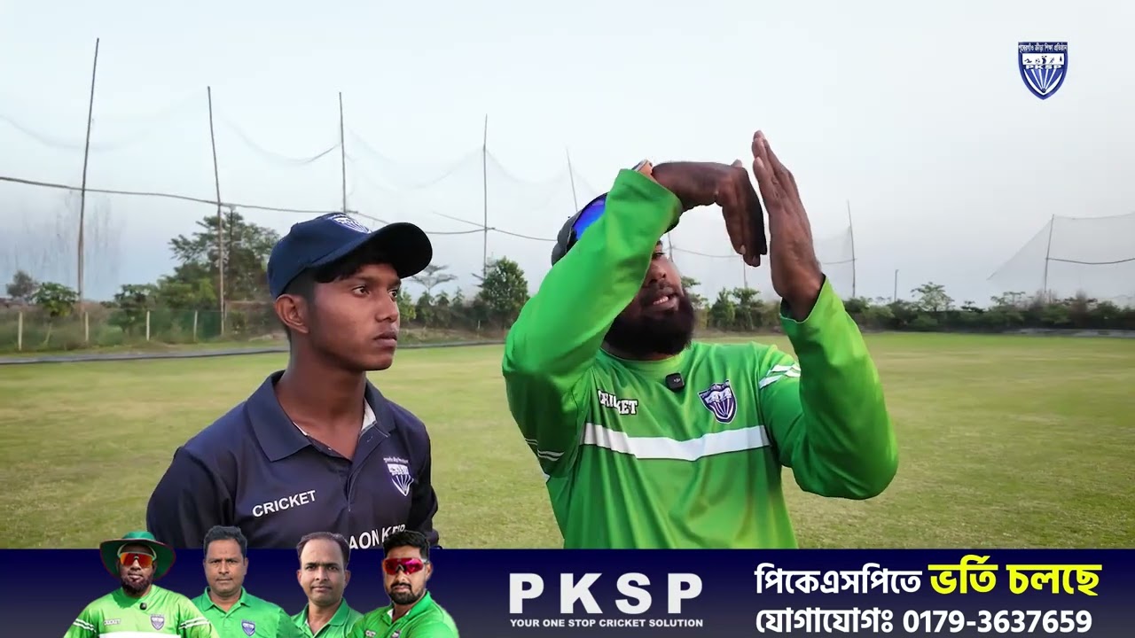 Best High Catch Training from Alamgir Kabir #crickettraining #pksp #pkspcricketacademy #sports