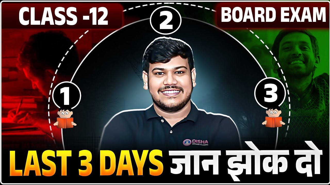Last 3 Days 🔥| जान झोक दीजिए