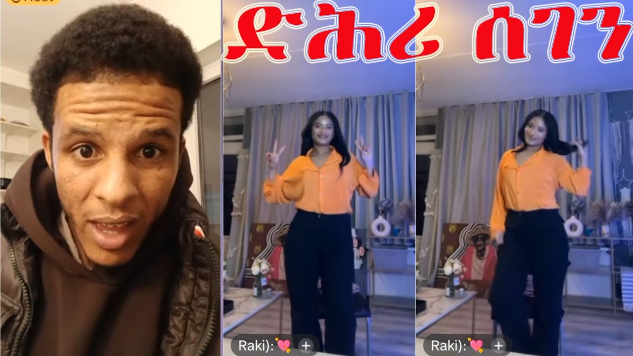 ሸላ ሒዙዋ ዘሎ ሓዳሽ ጓል ትግደሰሉ ትመስል