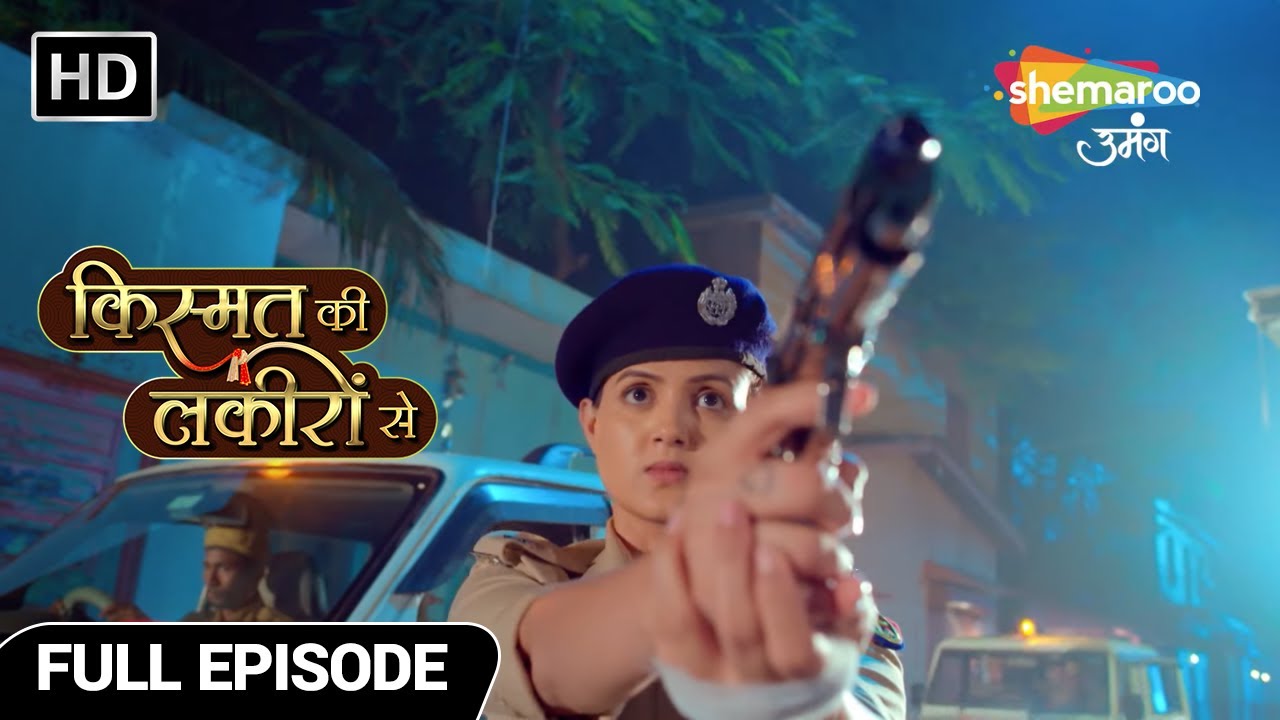 Kismat Ki Lakiron Se Hindi Drama Show | Latest Episode | Kirti Ko Hua Abhay Pe Shaq | Full Episode