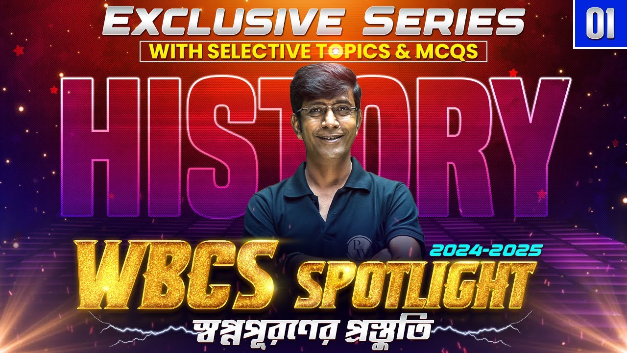 WBCS Prelims 2024 History Part 1 | Selective Topics & MCQs | WBCS 2024 History | WBPSC Wallah