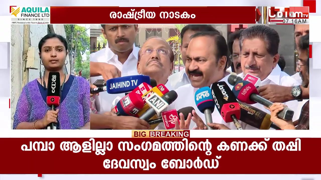 സ്വർണക്കൊള്ളയെ ചൊല്ലി സഭയിൽ രാഷ്ട്രീയ നാടകം തുടർന്ന് ഇടതും വലതും; സമ്മേളനം ഇന്ന് പിരിയും