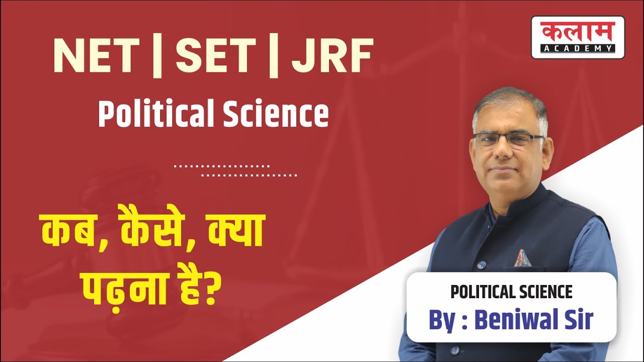 NET | SET | JRF | Political Science | Polity by Dr. Beniwal sir