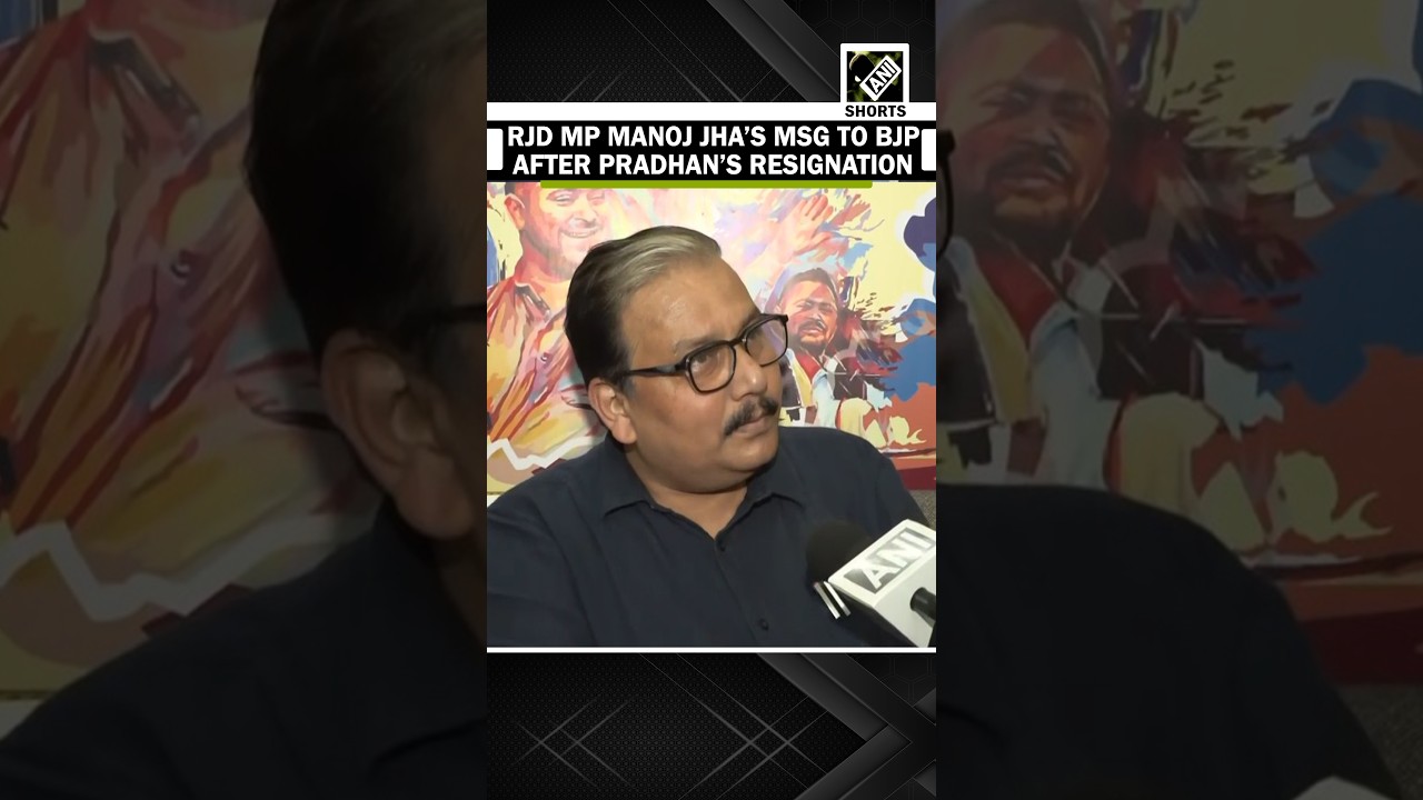 RJD MP Manoj Jha&rsquo;s message to BJP after Dharmendra Pradhan's resignation