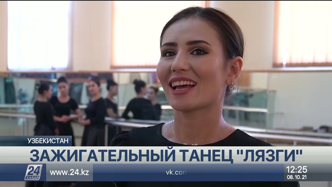 Танец Лязги – наследие Хорезма и UNESCO