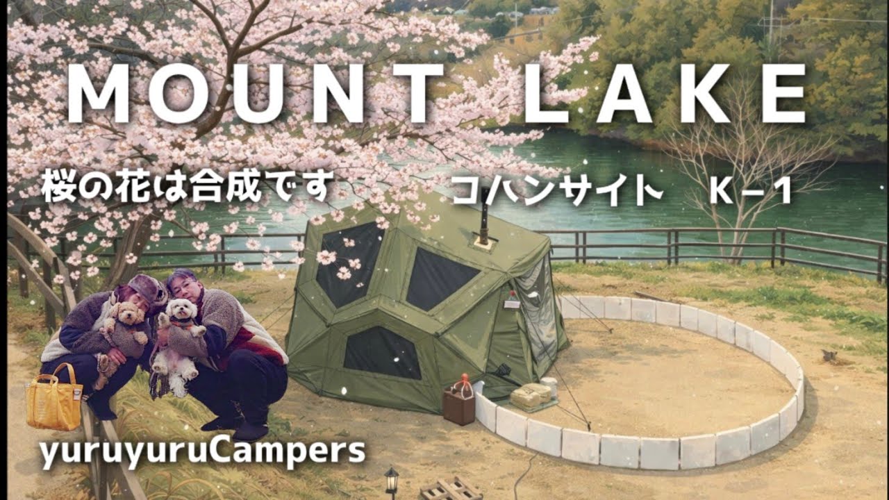 淡路島の人気キャンプ場の人気サイトでお籠もりキャンプ