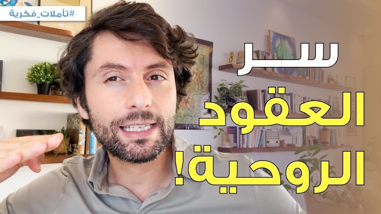 ما هى العقود الطاقية وكيف تؤثر على حياتك؟ | اليك التفسير الكامل