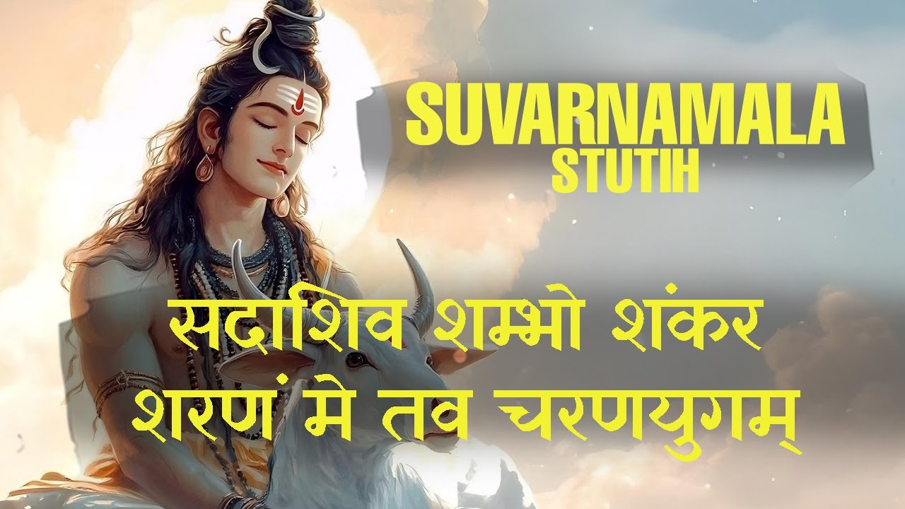 Nothing is Impossible When You Chant This | Suvarnamala Stuti | Lord Shiva&rsquo;s Golden Garland