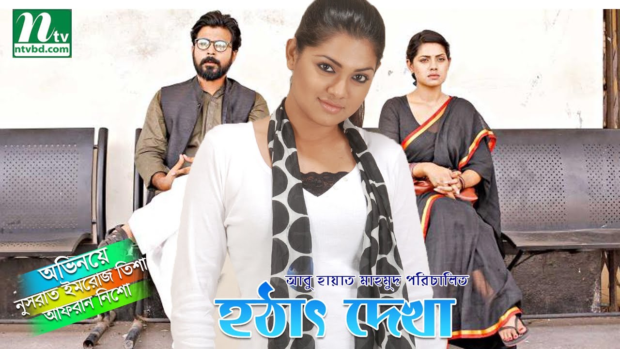 Special Romantic Natok - Hothat Dekha l Nisho, Tisha, Tipu, Masum Shahriar l Drama & Telefilm