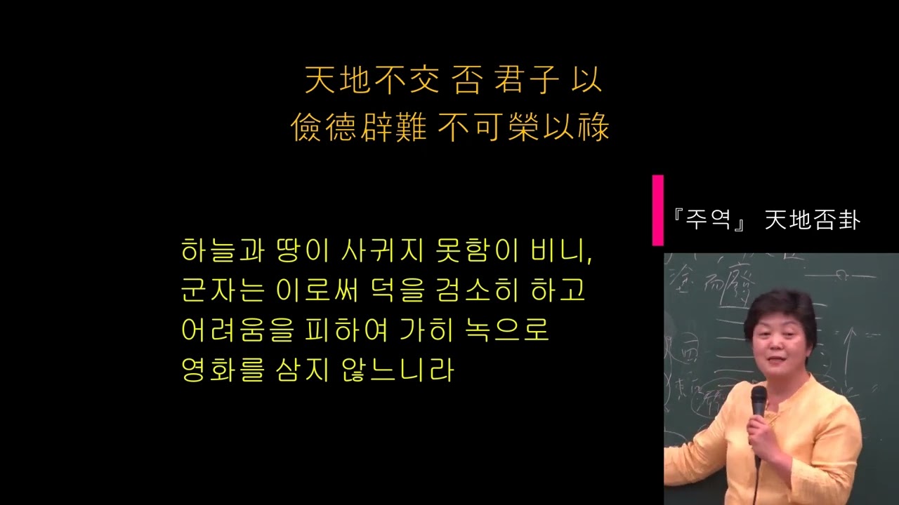 (12-1)「中庸(중용)」 12장(1) ;  君子之道 費而隱