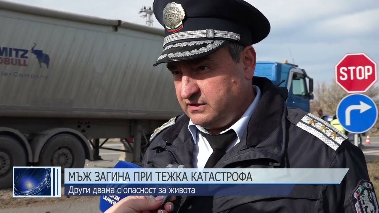 Мъж загина при катастрофа