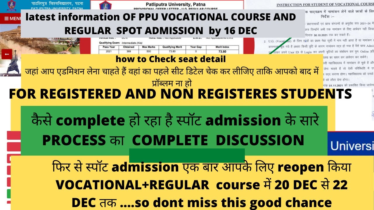 ppu casual admission 2021🔥PPu spot admission 2021admission in PPu🔥BA।BSc।BCom🔥regular and vocational