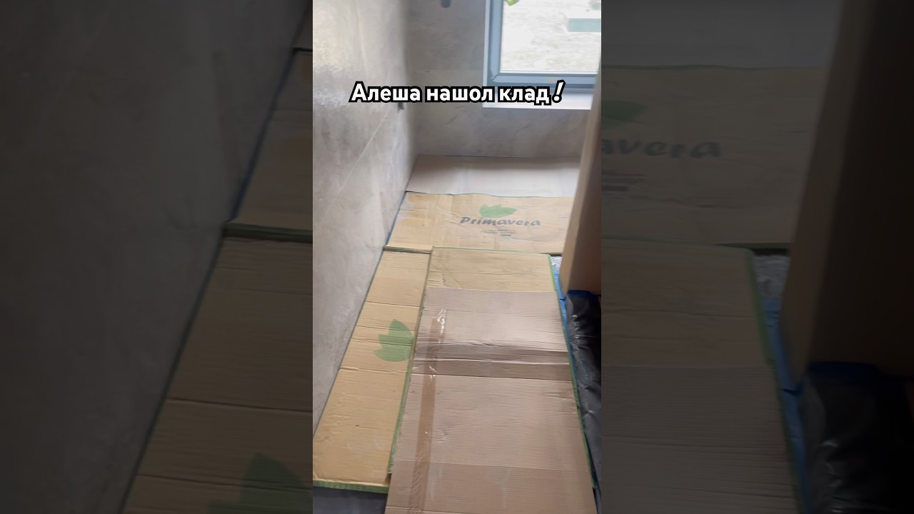 НАШЛИ клад  В СТЕНЕ! #штукатур #ремонт #ремонтквартир #дизайнинтерьера